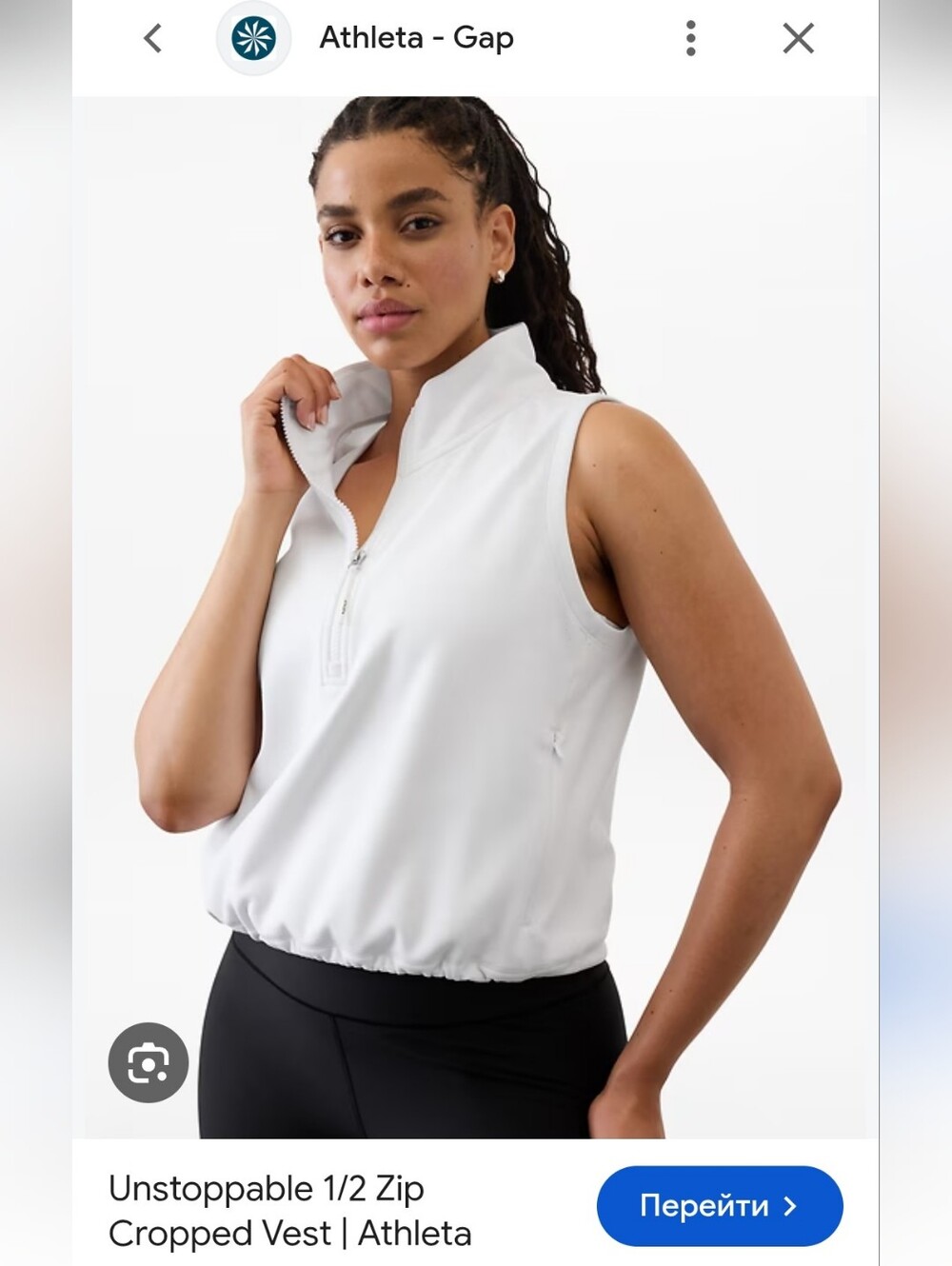 NWT Athleta Unstoppable 1/2 Zip Vest Sz S White